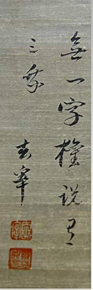 中国古美術 明 董其昌款 水墨山水図 真絲布包手巻 肉筆 掛け軸 書道 文房置物 中国古美術 明 董其昌款 水墨山水図 真絲布包手巻 肉筆 掛け軸